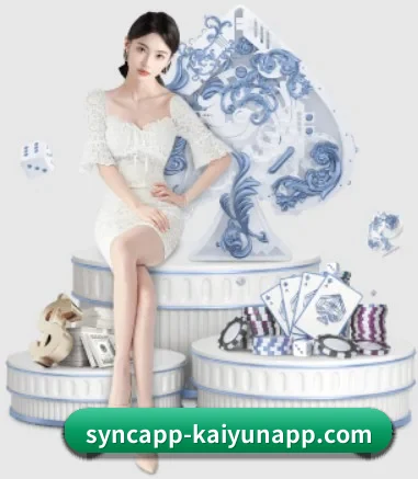开云体育 APP 界面